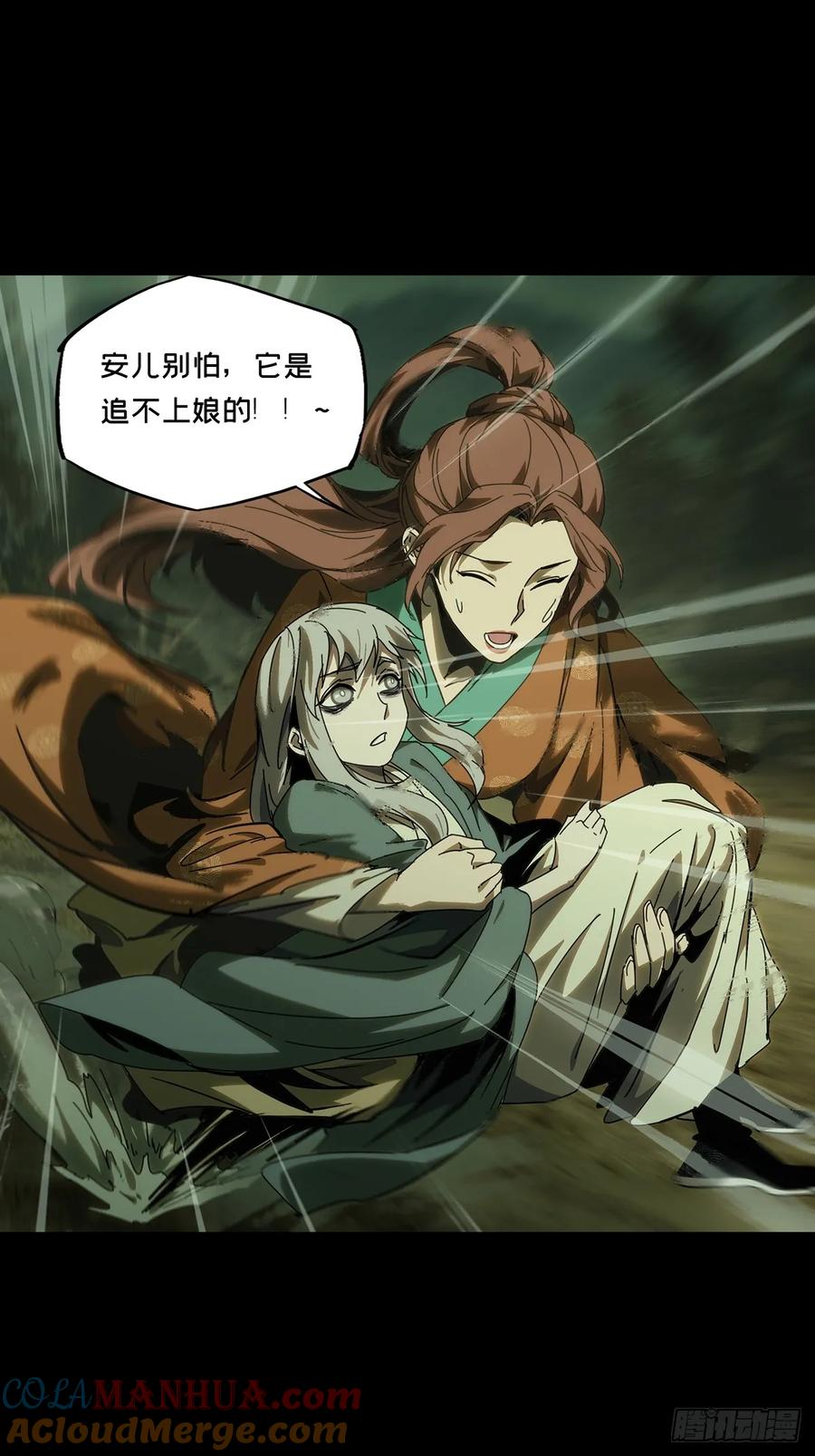 大象无形 第三百二十三章_巍东之虎下 第12页