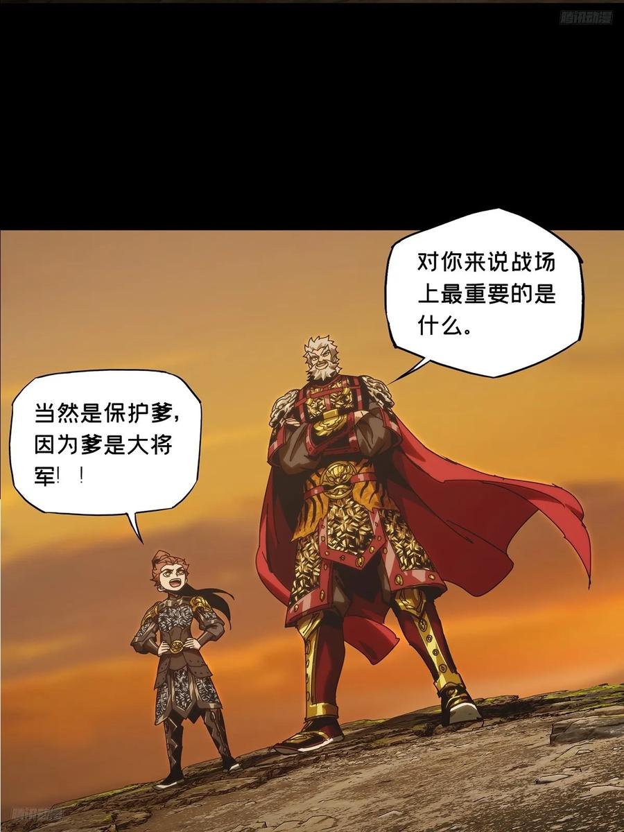 大象无形 第三百二十四章_活下去上 第5页
