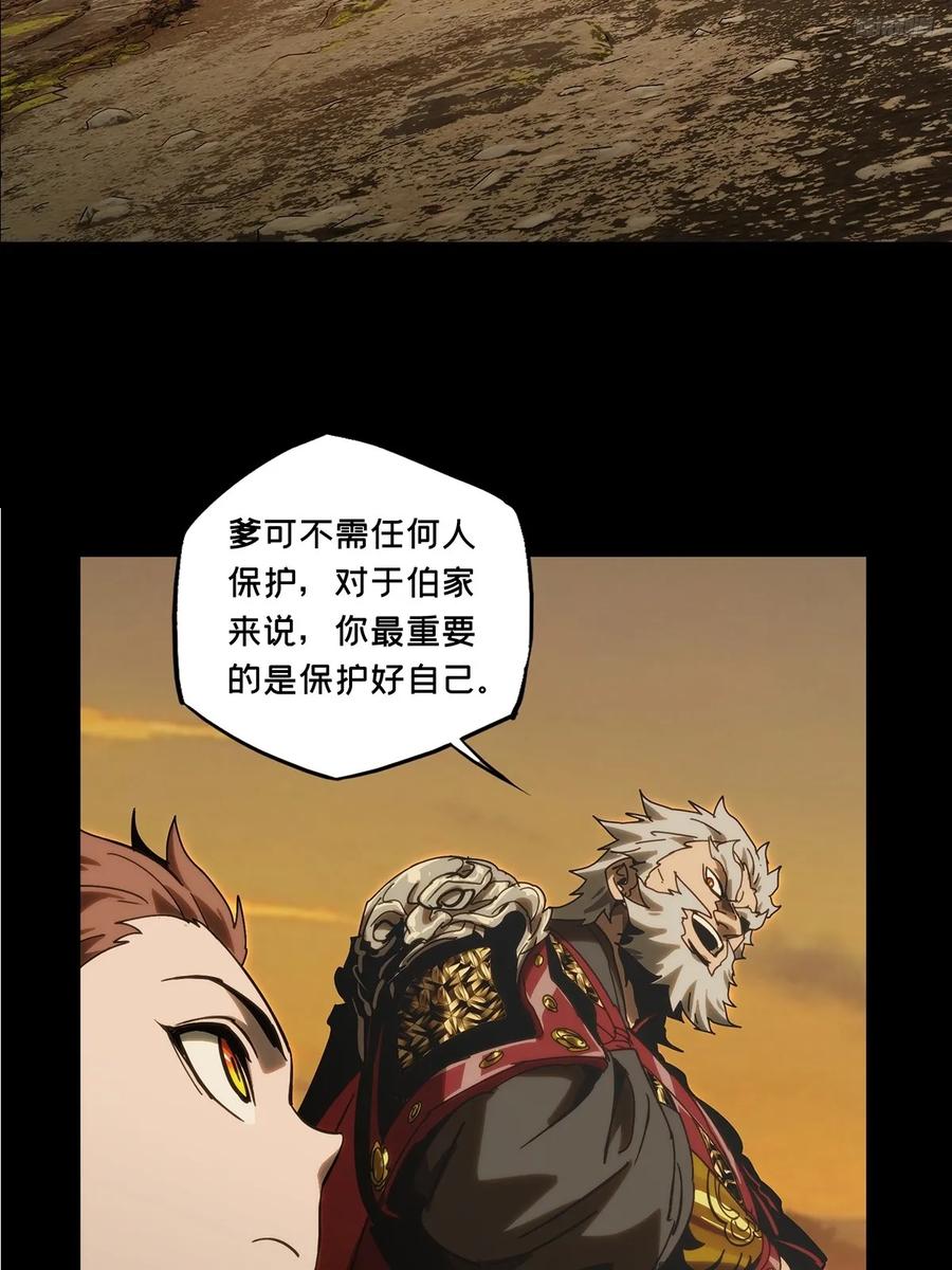 大象无形 第三百二十四章_活下去上 第6页