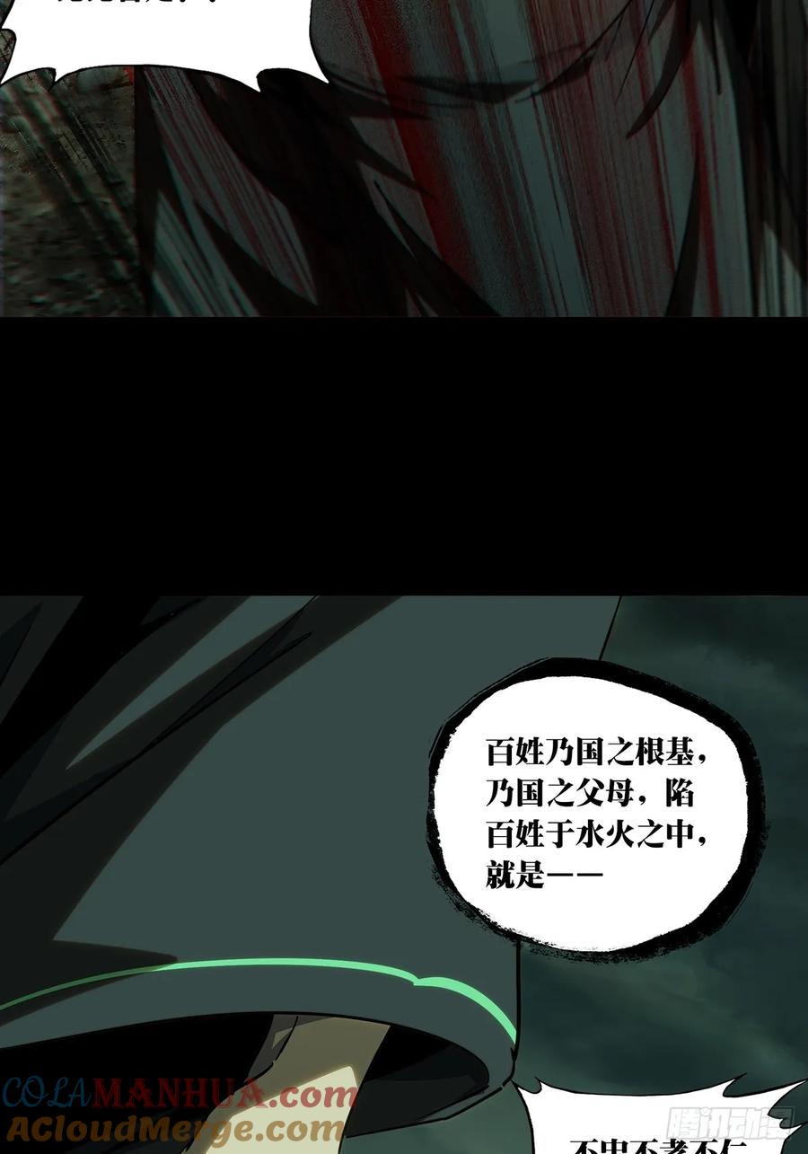 大象无形 第三百二十四章_活下去上 第43页