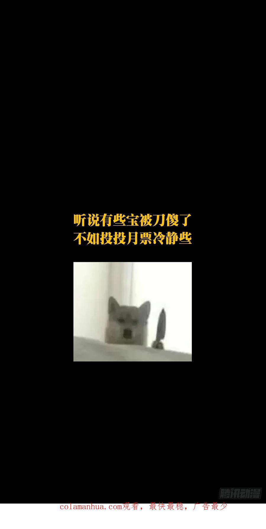 大象无形 第三百二十四章_活下去上 第54页