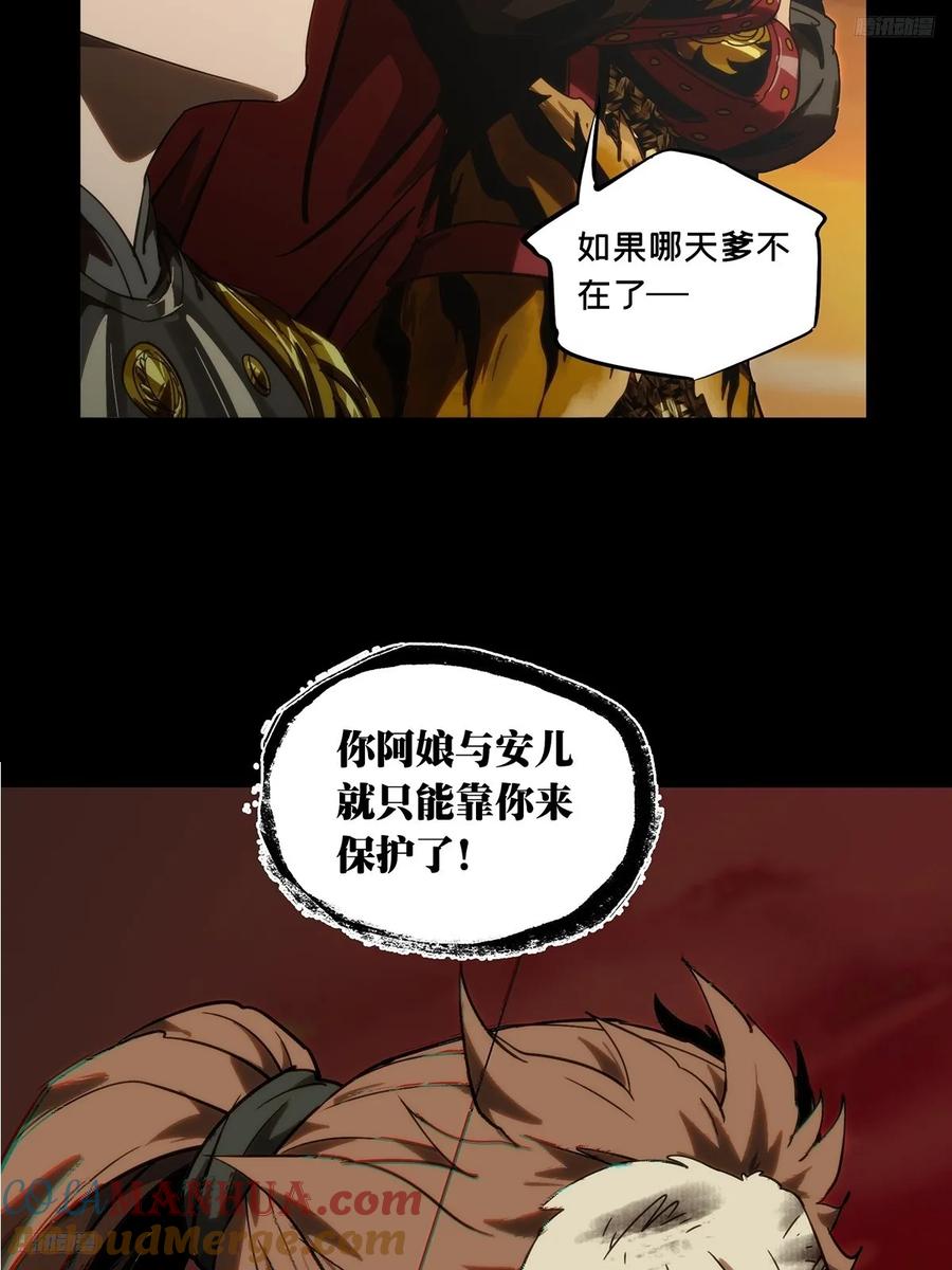 大象无形 第三百二十四章_活下去上 第7页