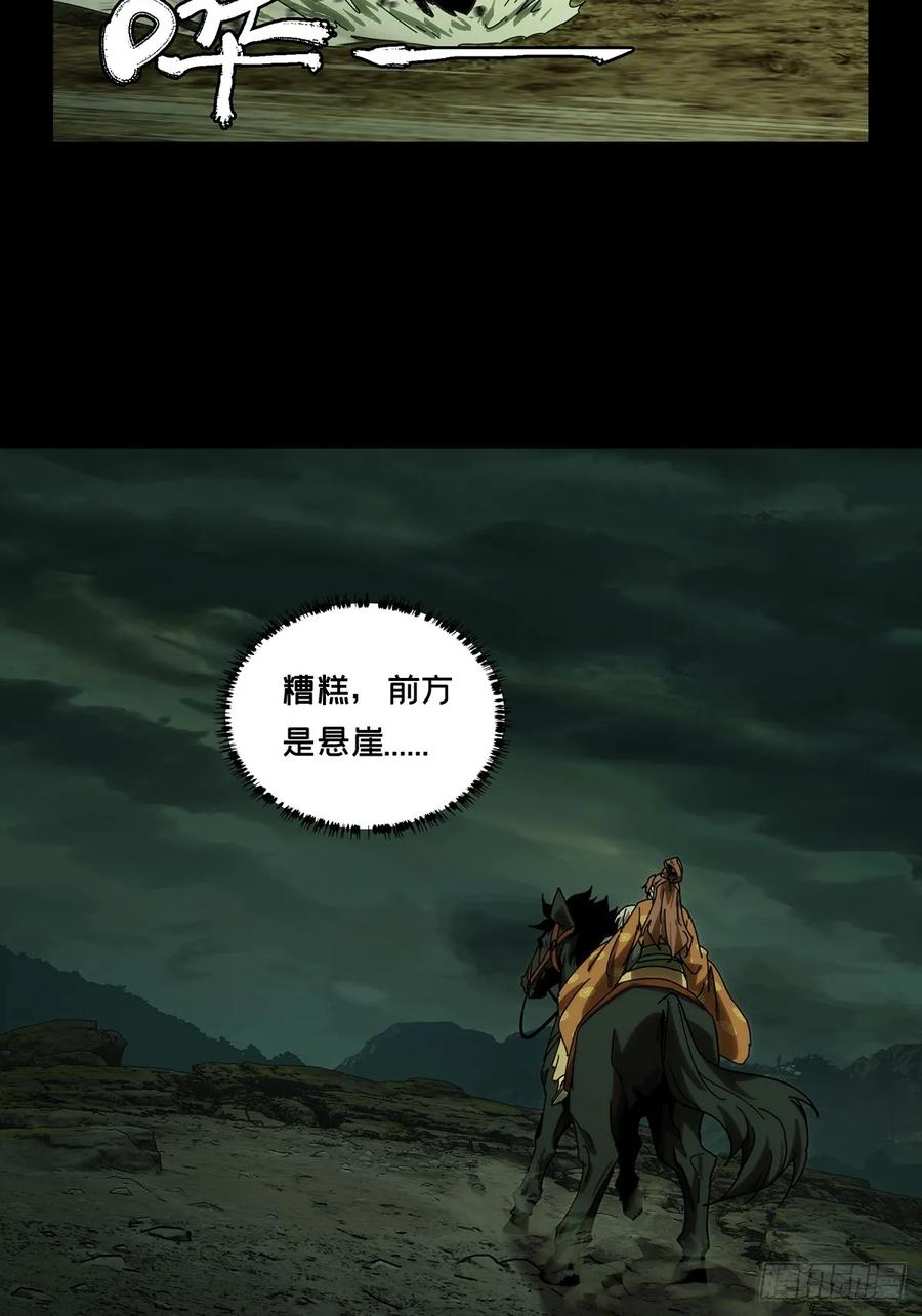 大象无形 第三百二十四章_活下去上 第21页