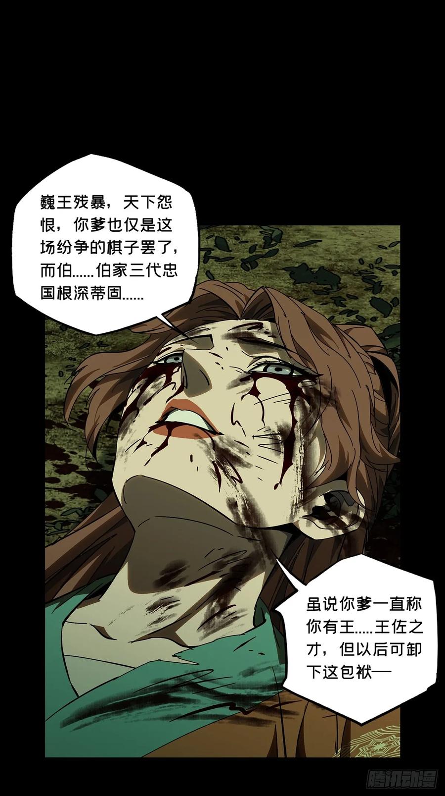 大象无形 第三百二十五章_活下去中 第20页