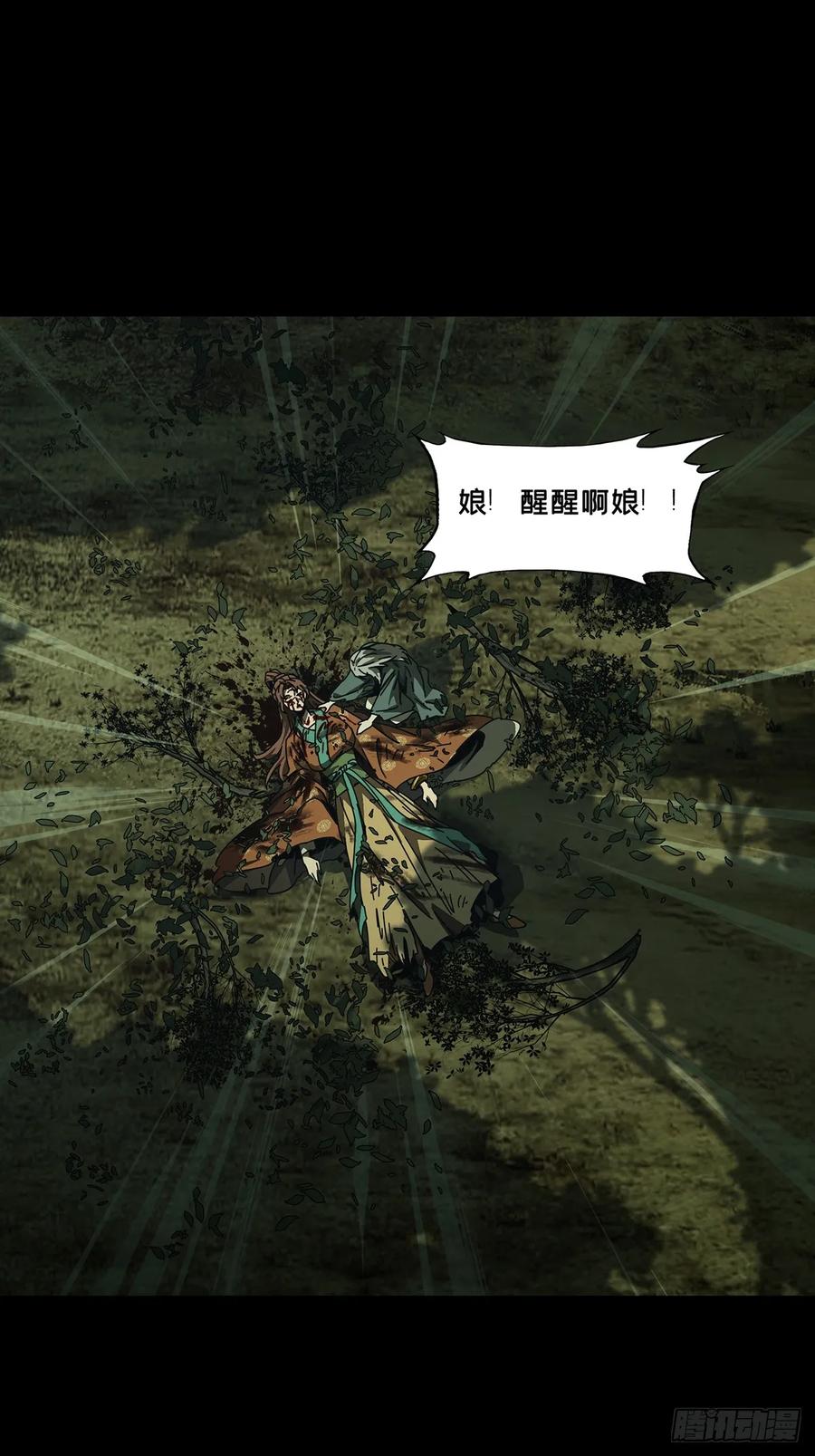 大象无形 第三百二十五章_活下去中 第13页