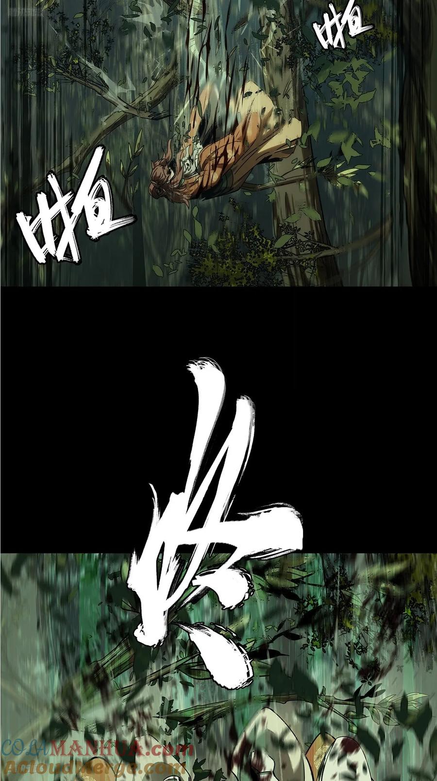 大象无形 第三百二十五章_活下去中 第3页