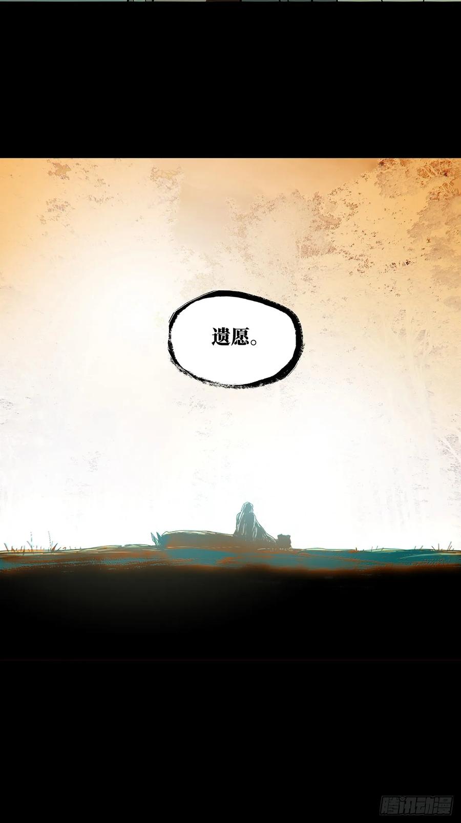 大象无形 第三百二十五章_活下去中 第23页
