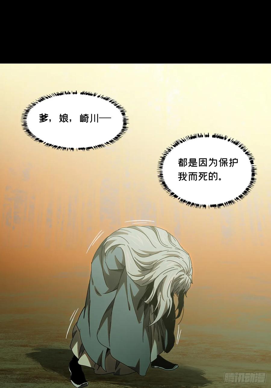 大象无形 第三百二十五章_活下去中 第28页