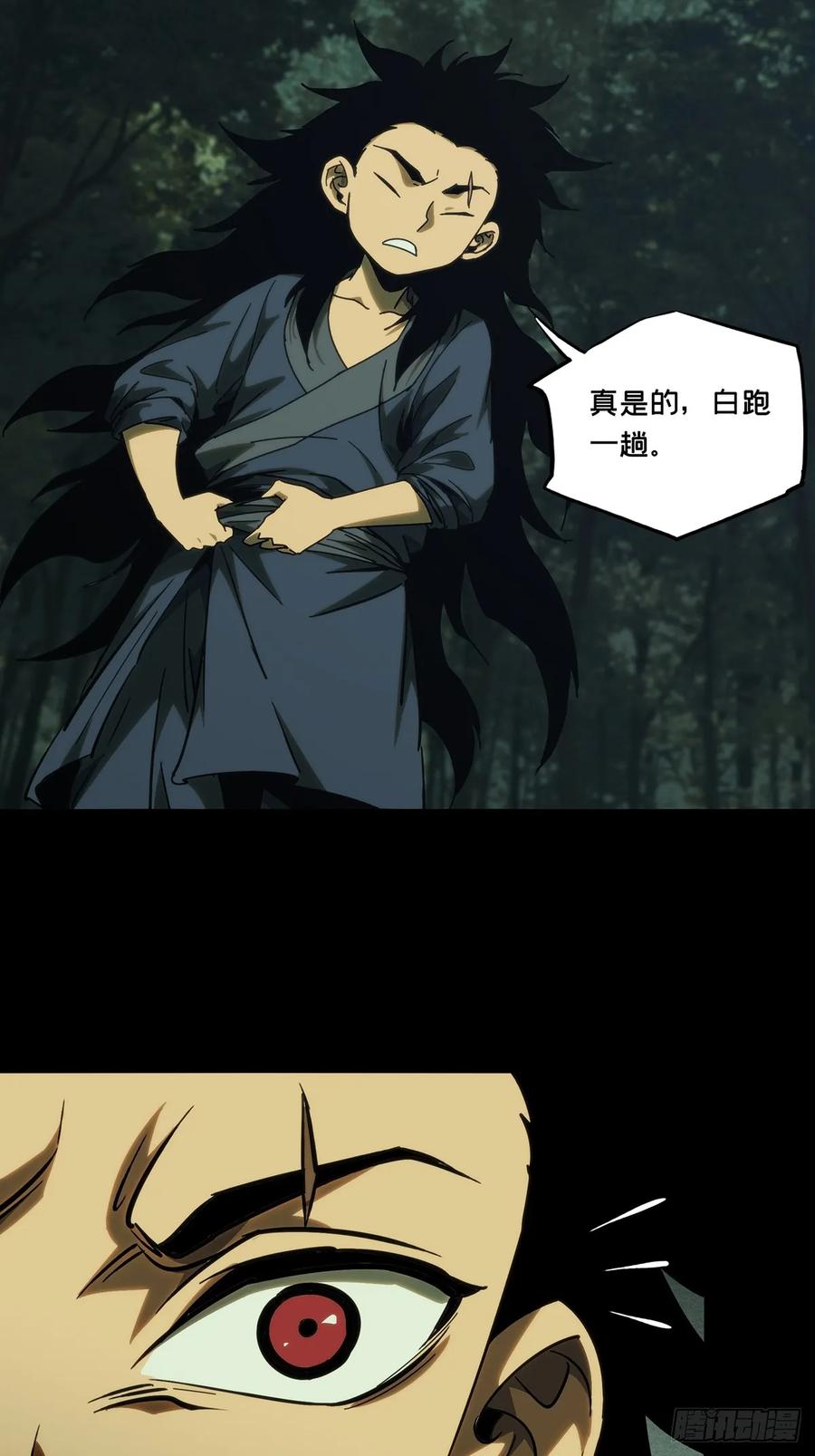 大象无形 第三百二十五章_活下去中 第40页