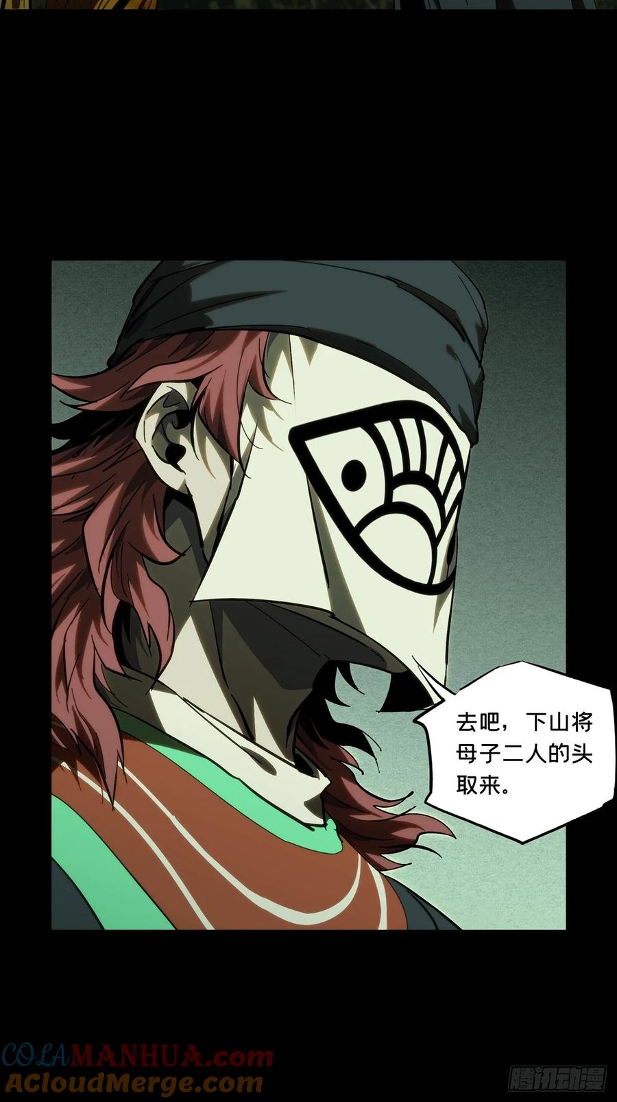 大象无形 第三百二十五章_活下去中 第12页