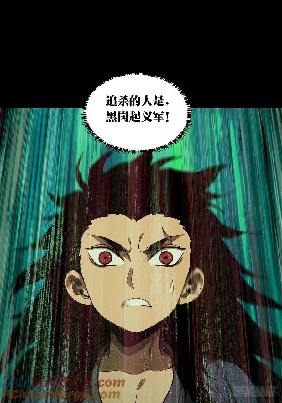 大象无形 第三百二十六章_活下去下 第19页