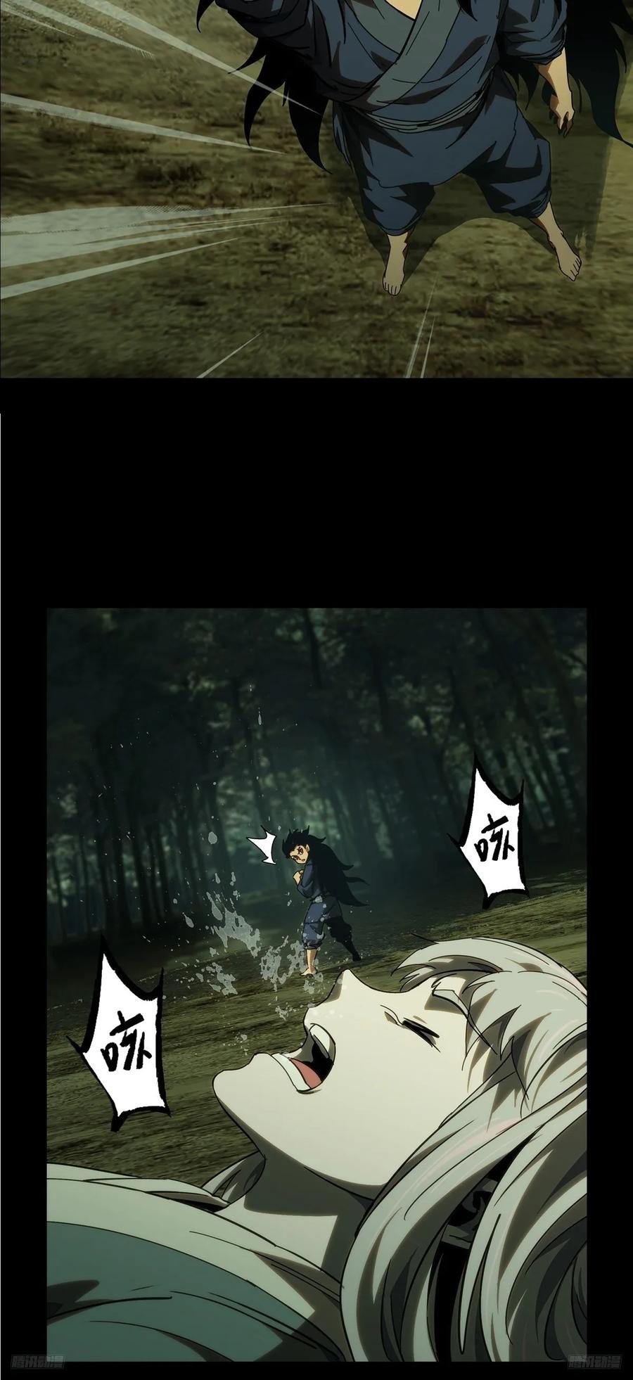 大象无形 第三百二十六章_活下去下 第9页