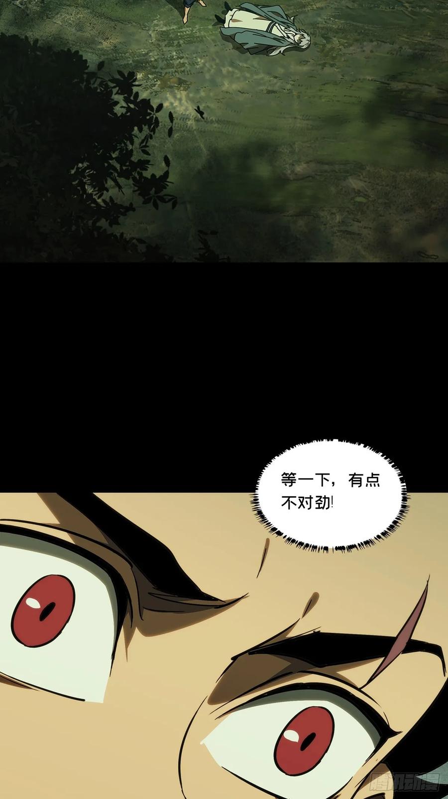 大象无形 第三百二十六章_活下去下 第14页