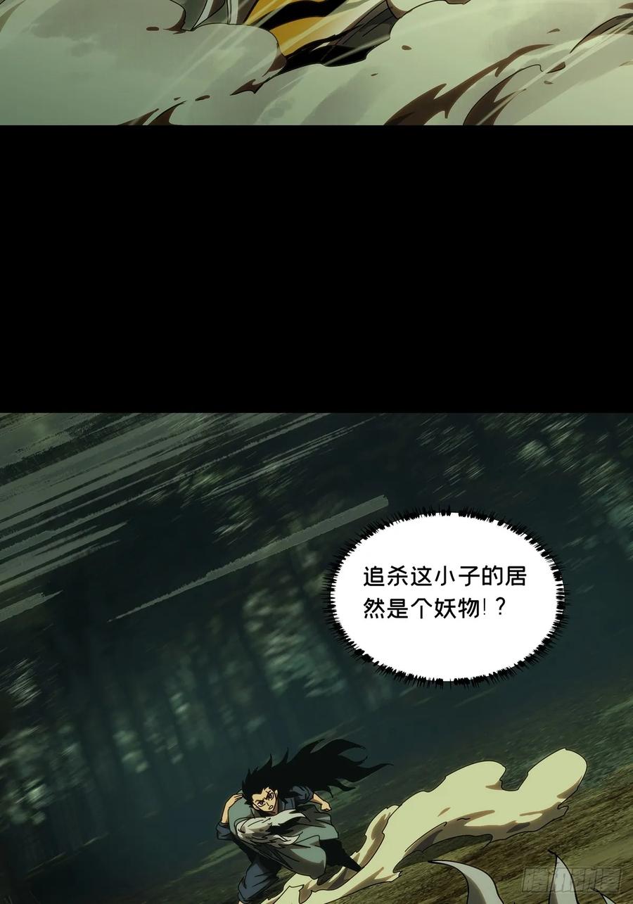 大象无形 第三百二十六章_活下去下 第26页