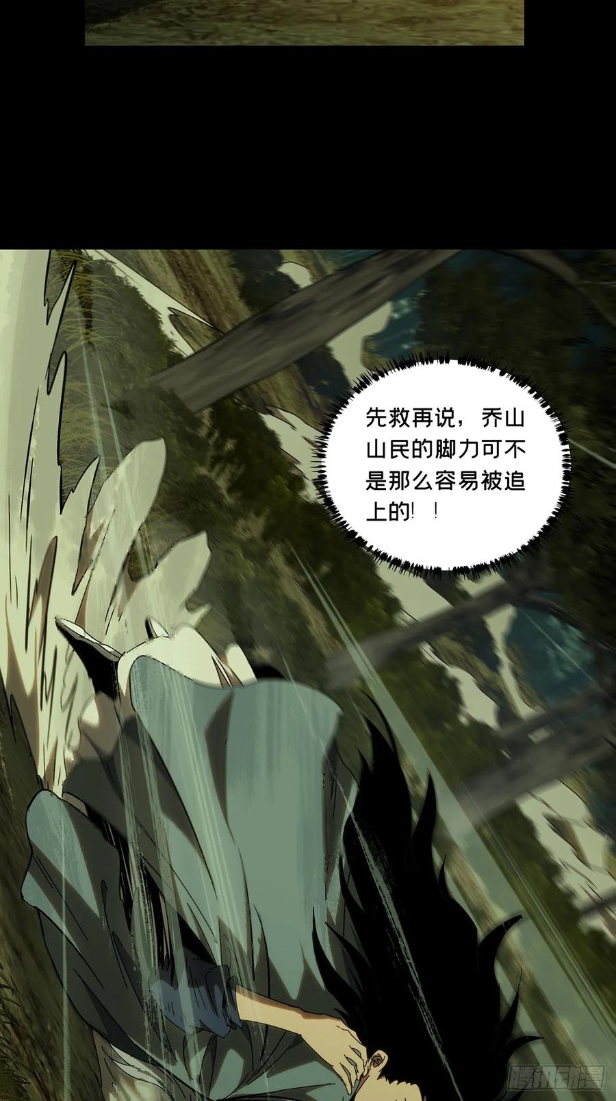 大象无形 第三百二十六章_活下去下 第35页