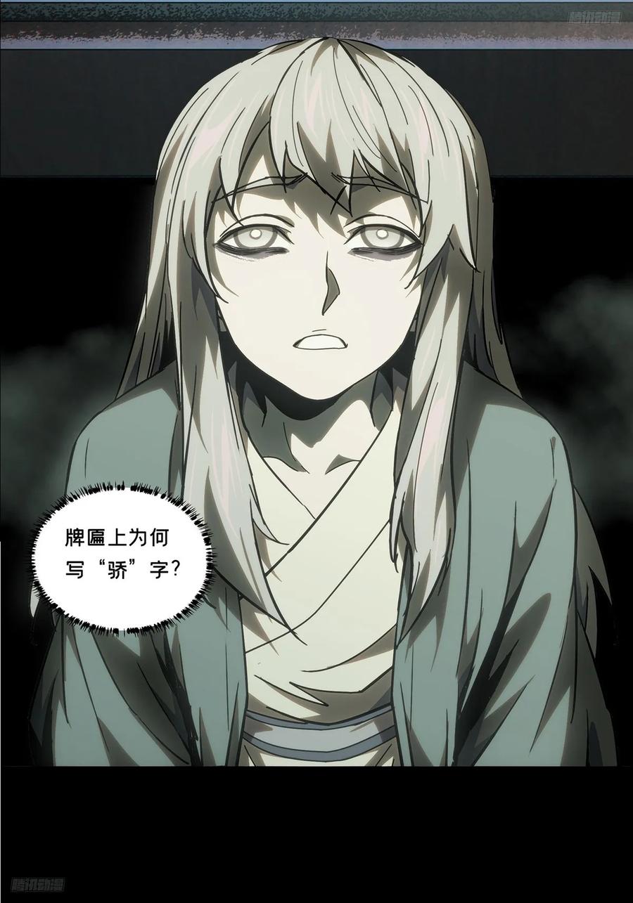 大象无形 第三百二十七章_神上 第6页