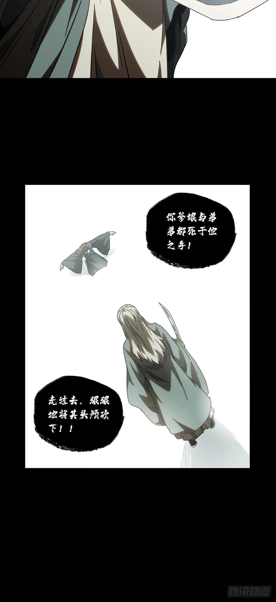 大象无形 第三百二十七章_神上 第20页