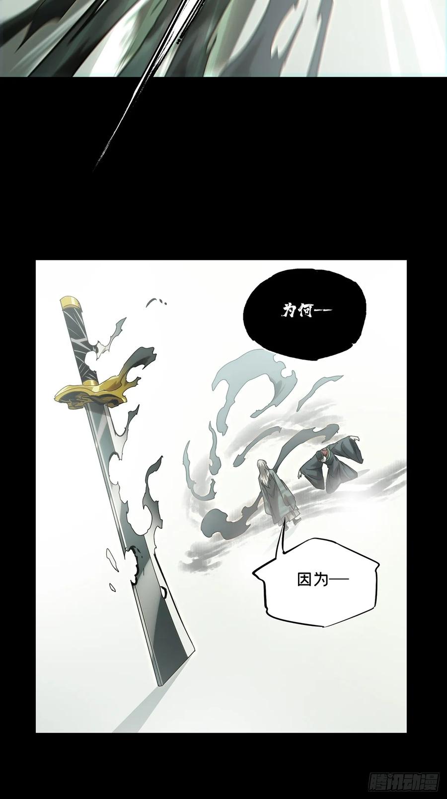 大象无形 第三百二十七章_神上 第26页