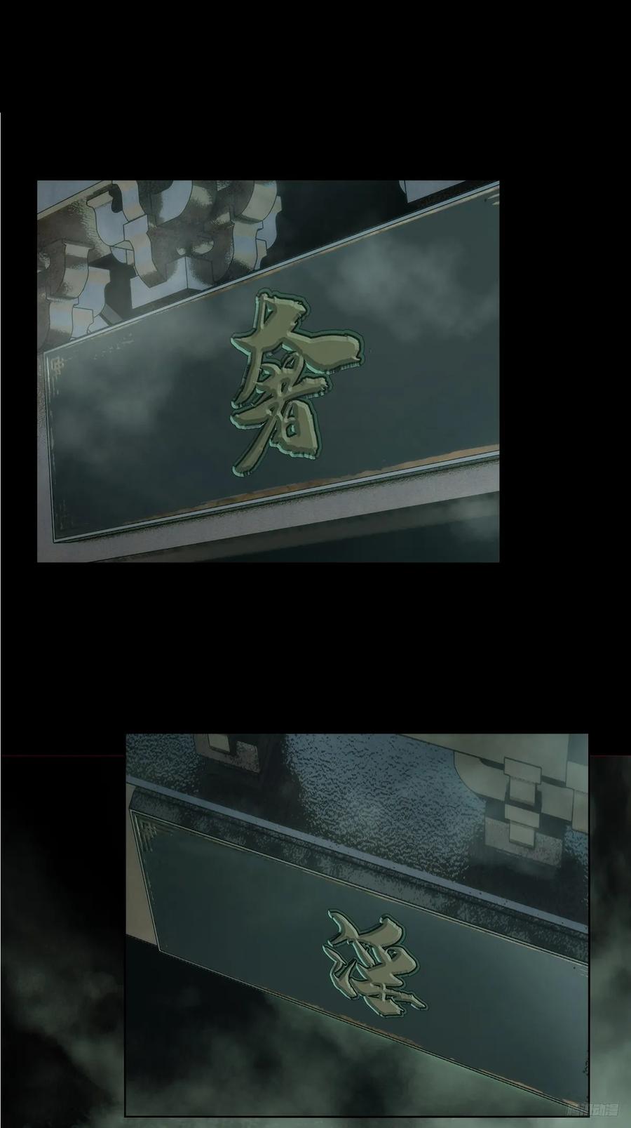 大象无形 第三百二十七章_神上 第12页