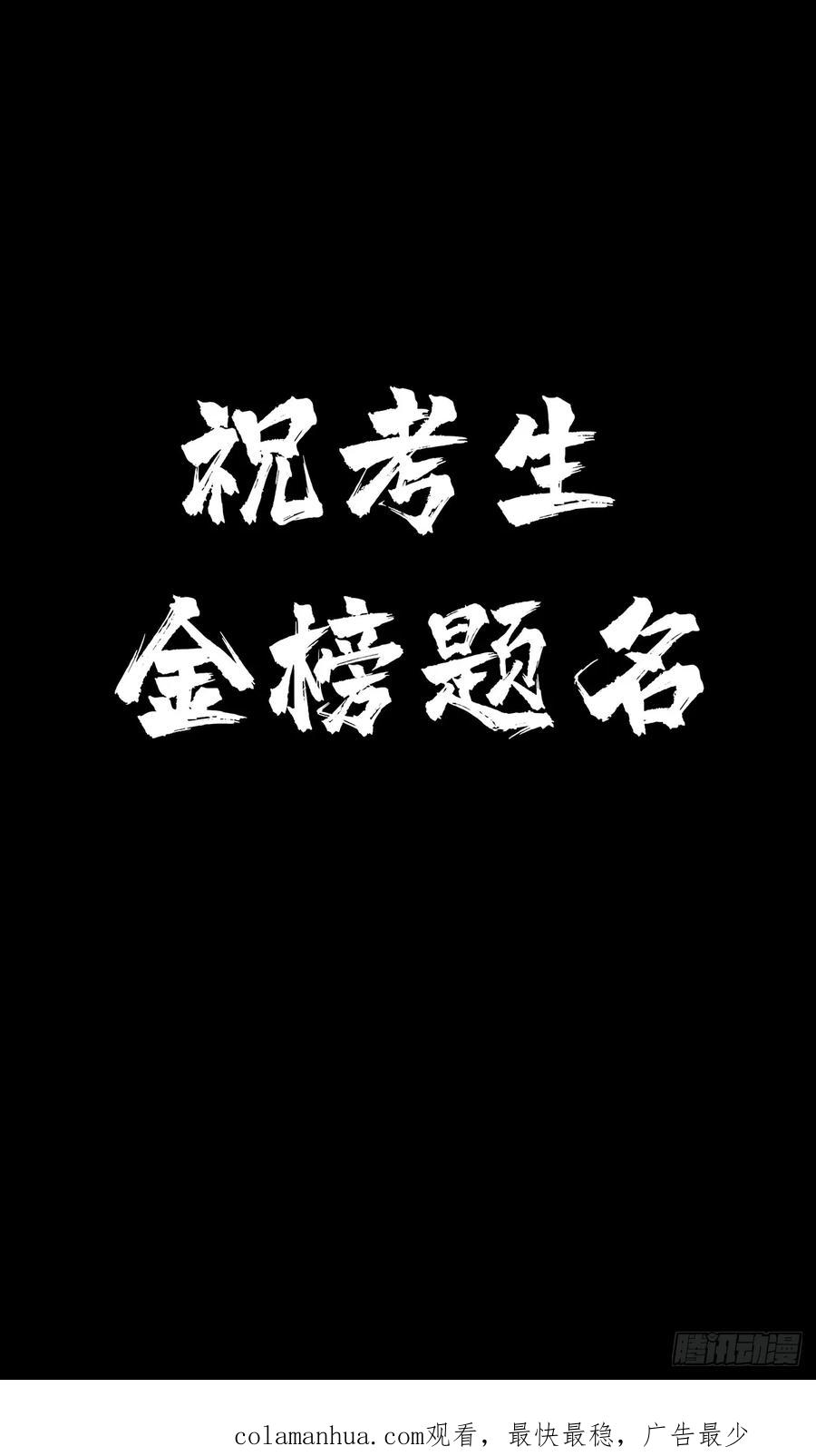 大象无形 第三百二十七章_神上 第51页