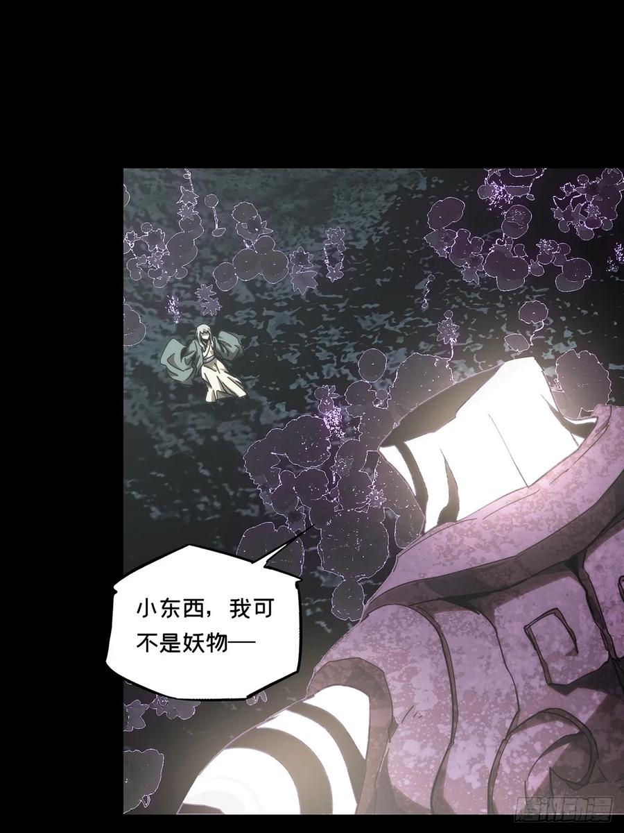 大象无形 第三百二十七章_神上 第47页