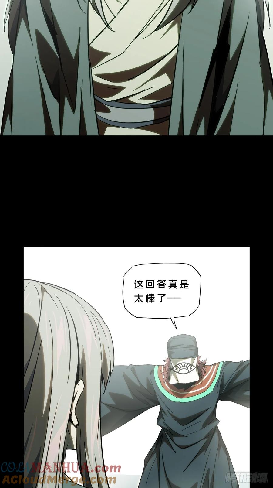 大象无形 第三百二十七章_神上 第28页