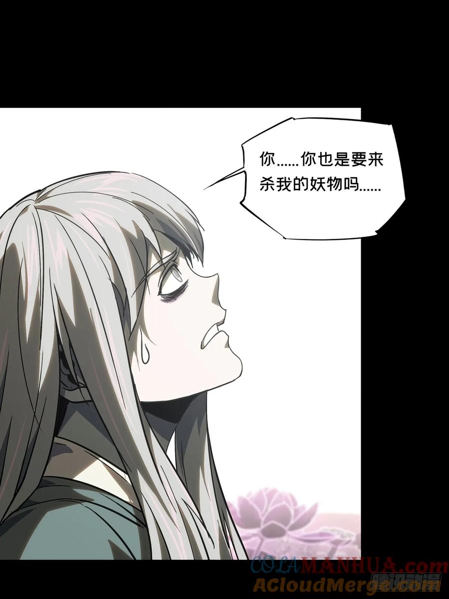 大象无形 第三百二十七章_神上 第46页