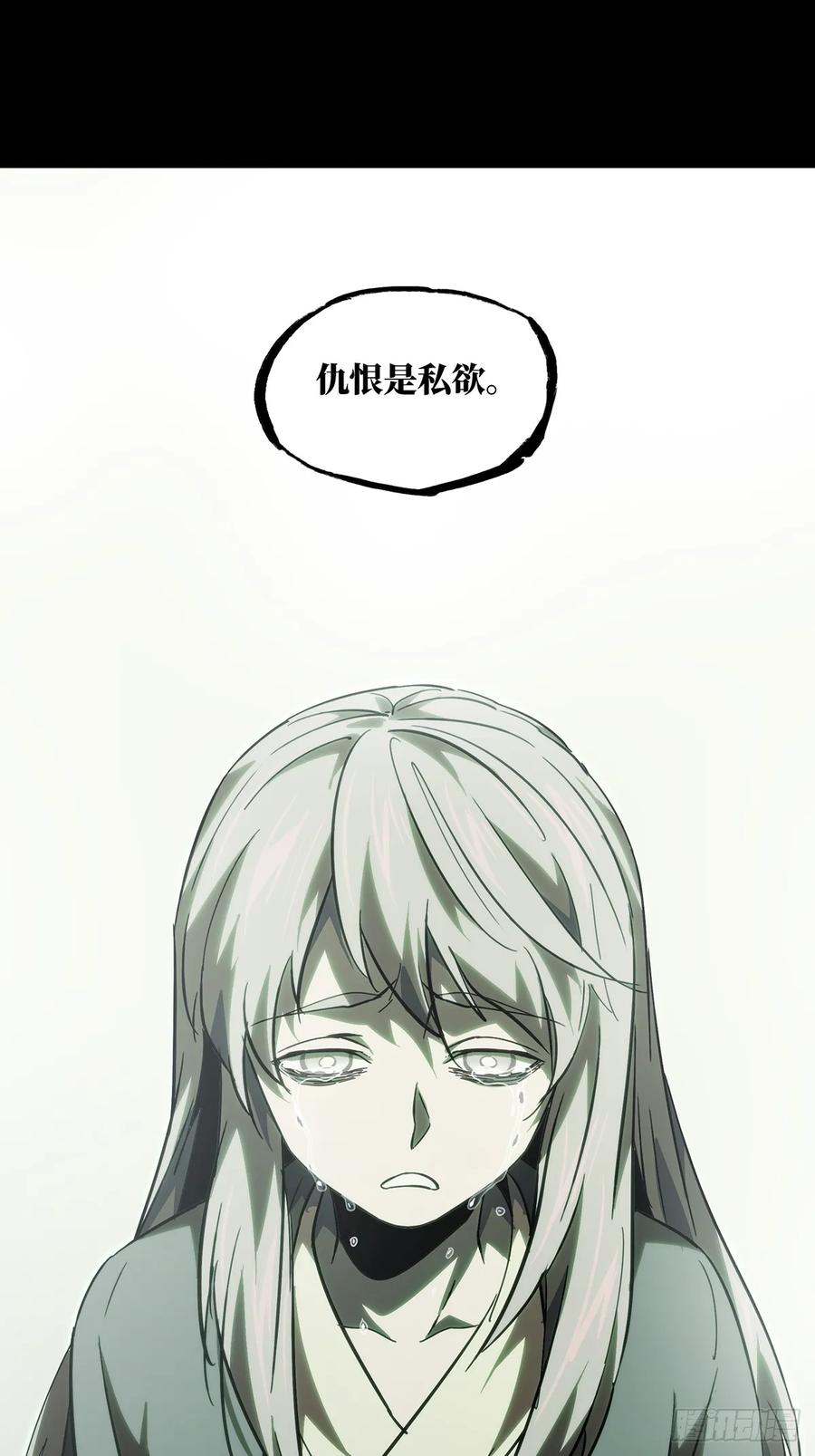 大象无形 第三百二十七章_神上 第27页