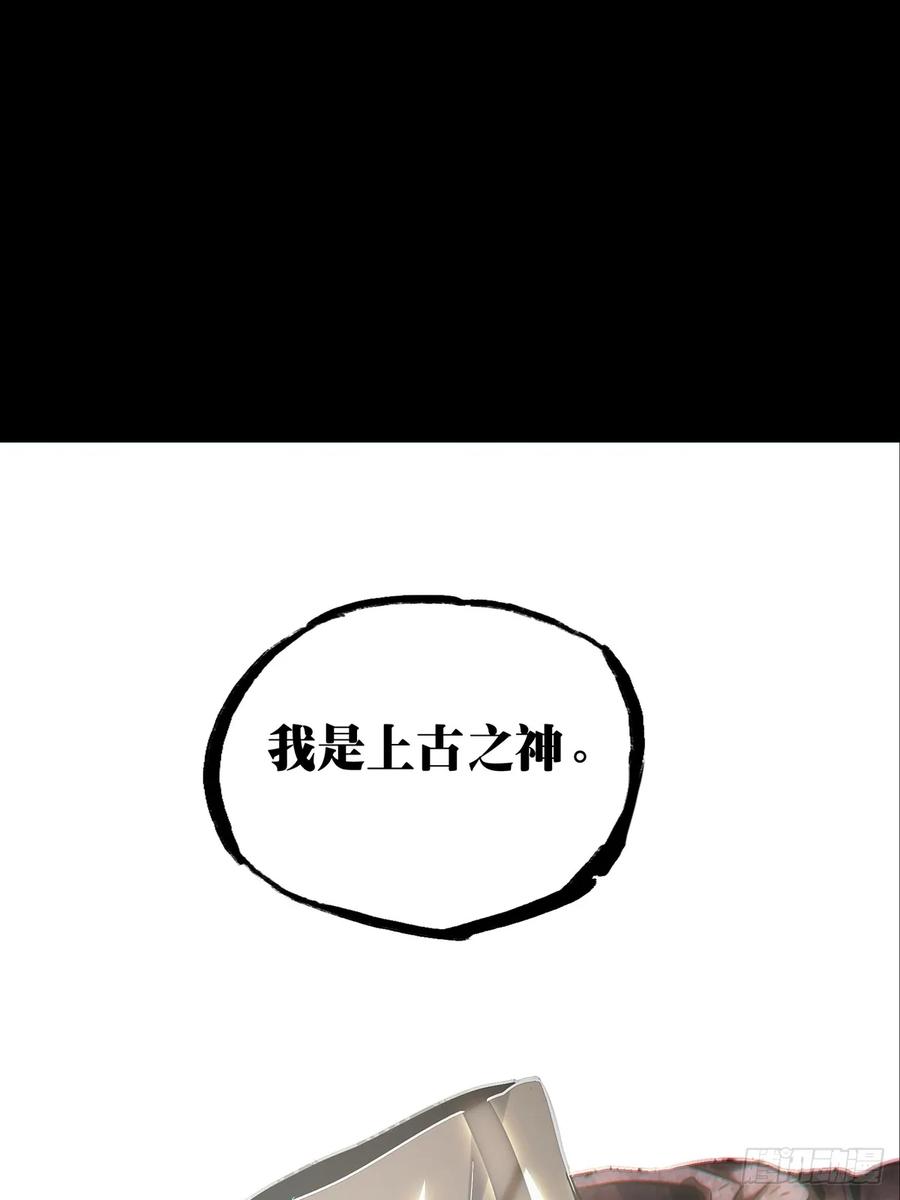 大象无形 第三百二十七章_神上 第48页