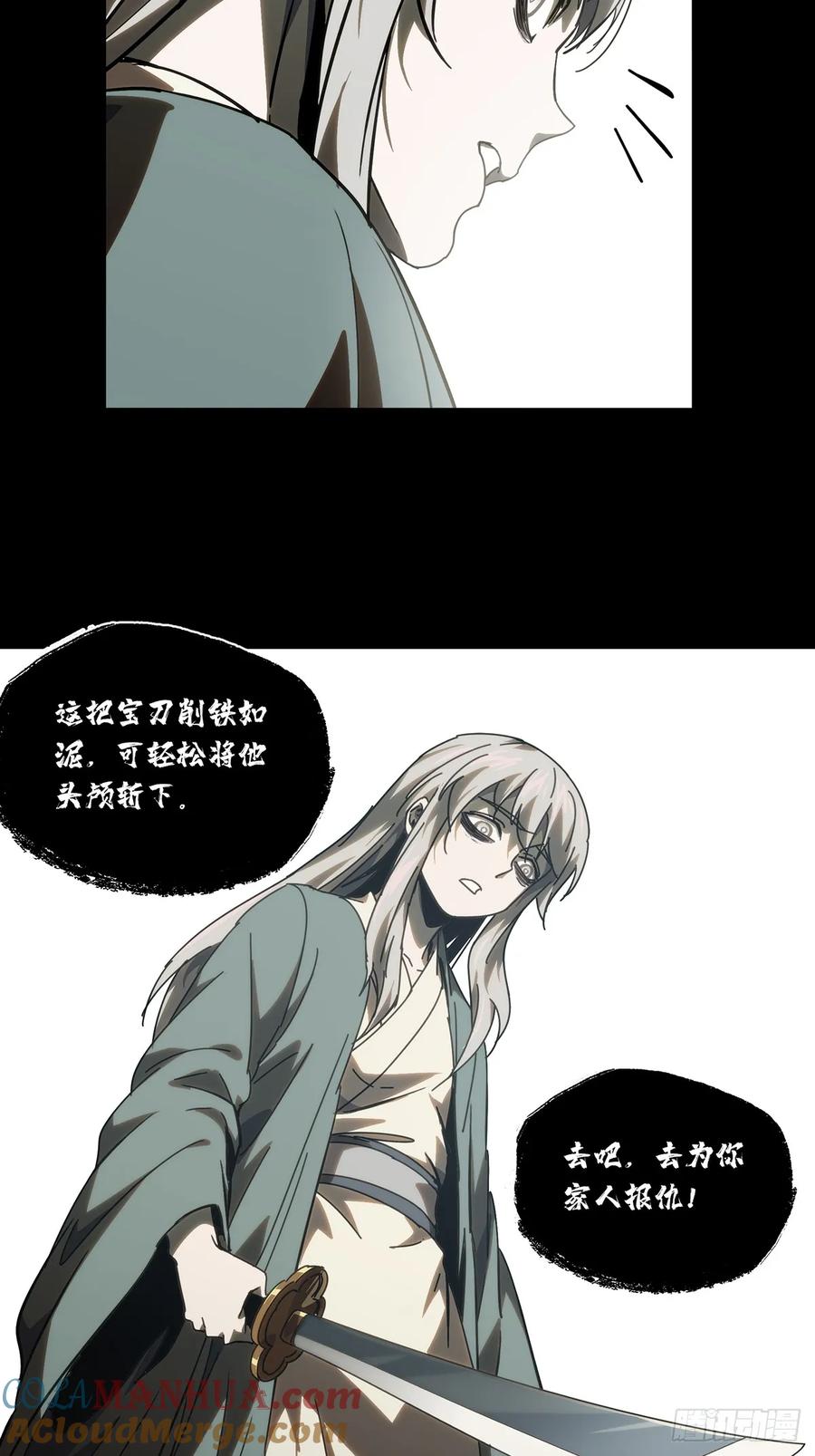 大象无形 第三百二十七章_神上 第19页