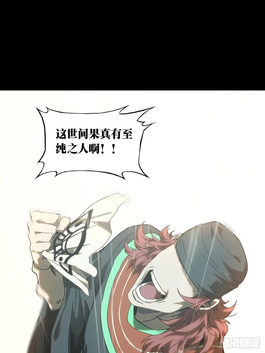 大象无形 第三百二十七章_神上 第30页