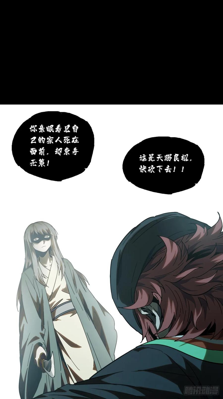 大象无形 第三百二十七章_神上 第21页