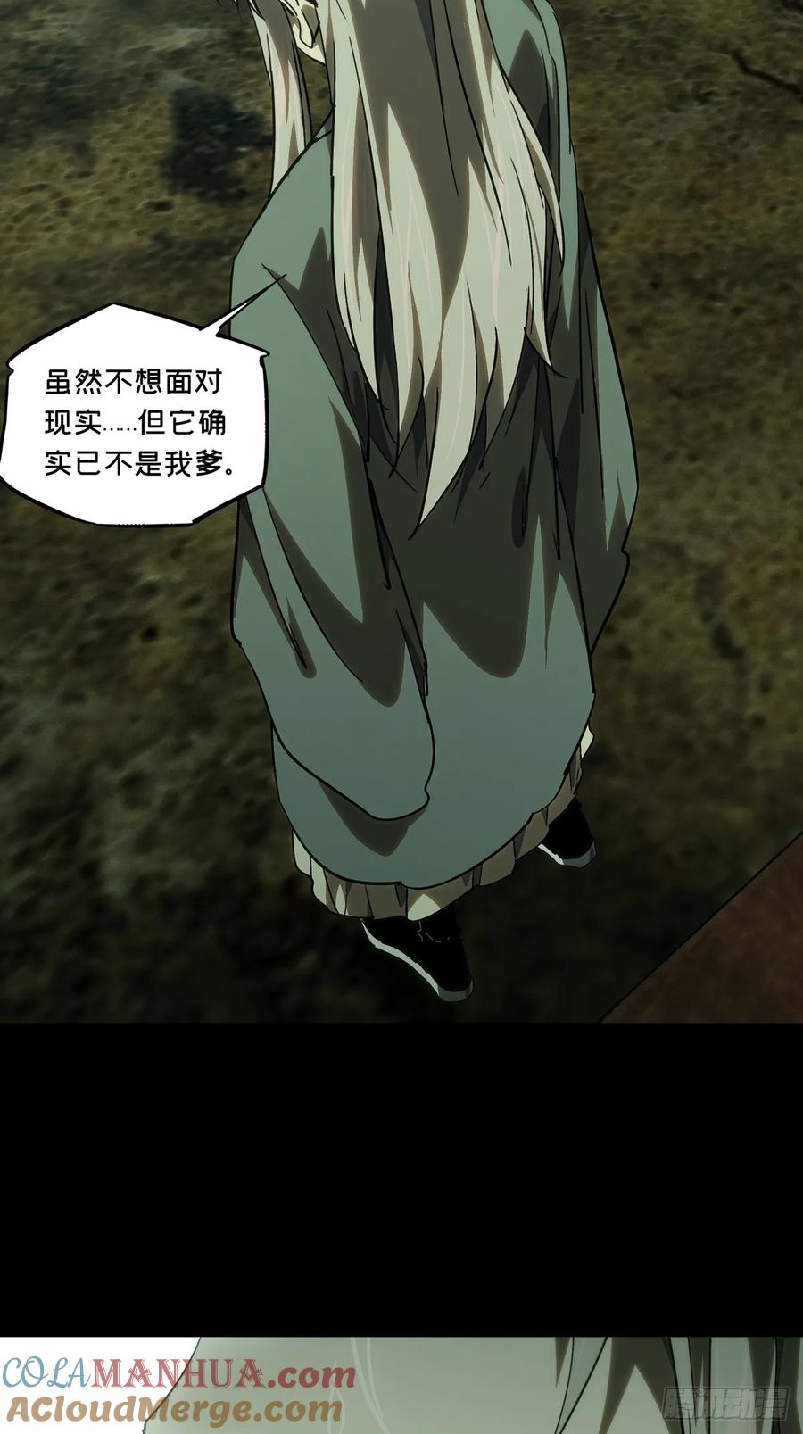 大象无形 第三百二十八章_神中 第43页