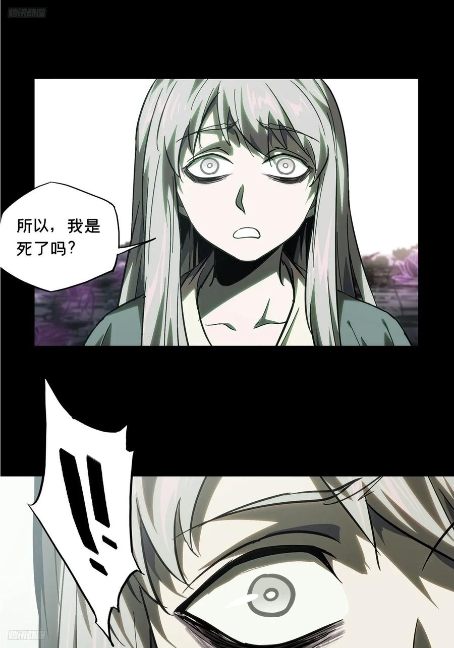 大象无形 第三百二十八章_神中 第3页