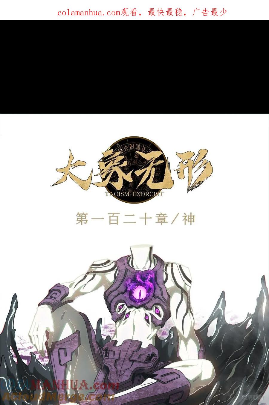 大象无形 第三百二十八章_神中 第1页