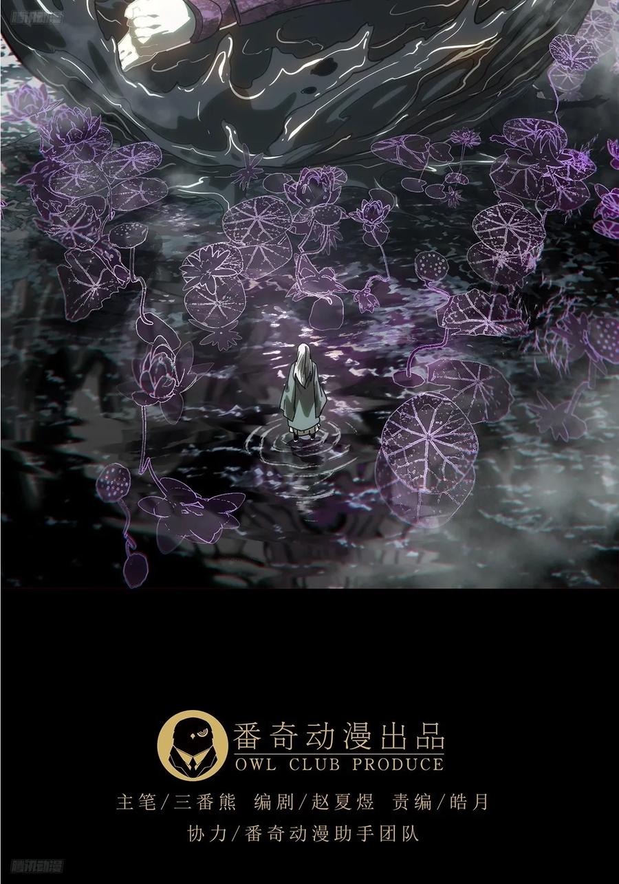 大象无形 第三百二十八章_神中 第2页