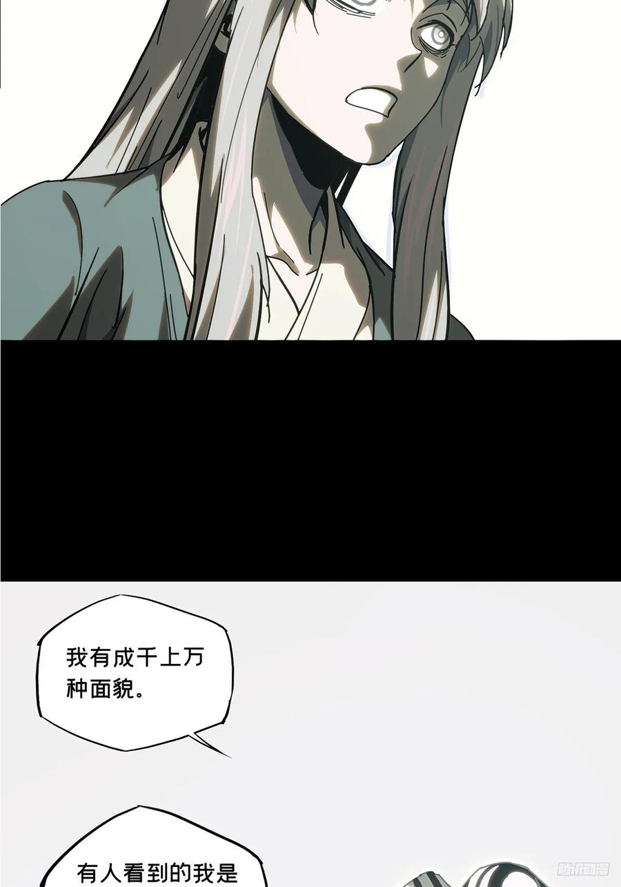 大象无形 第三百二十八章_神中 第9页