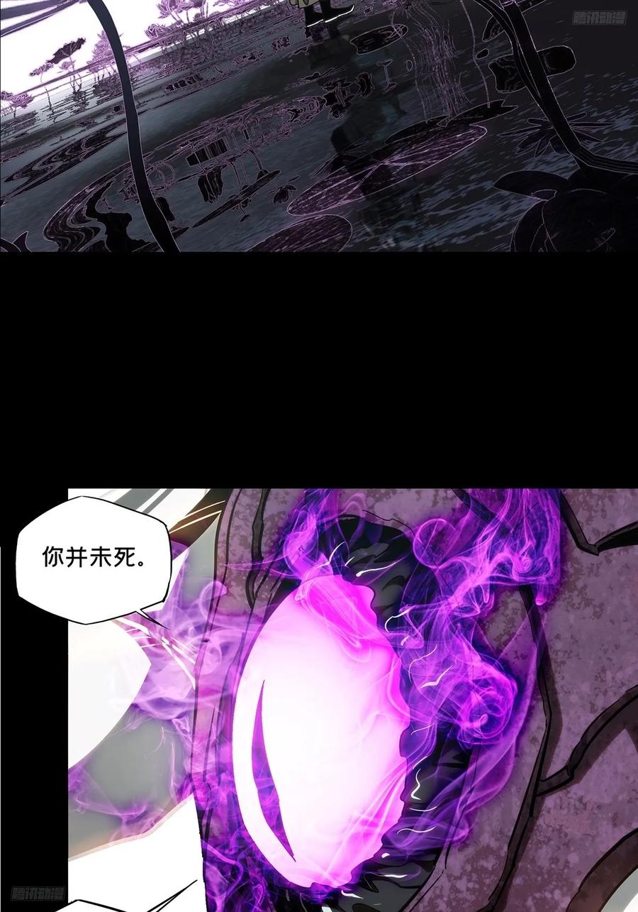 大象无形 第三百二十八章_神中 第5页