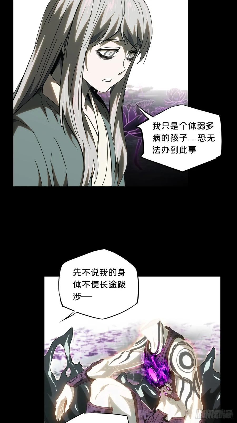 大象无形 第三百二十八章_神中 第15页