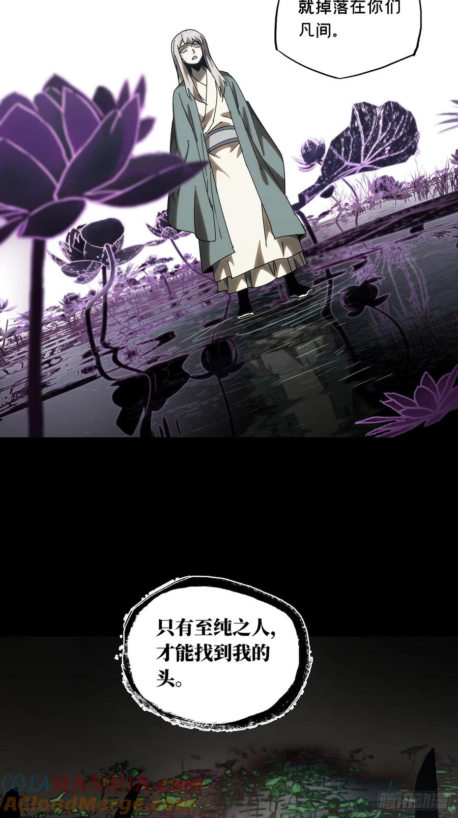 大象无形 第三百二十八章_神中 第13页