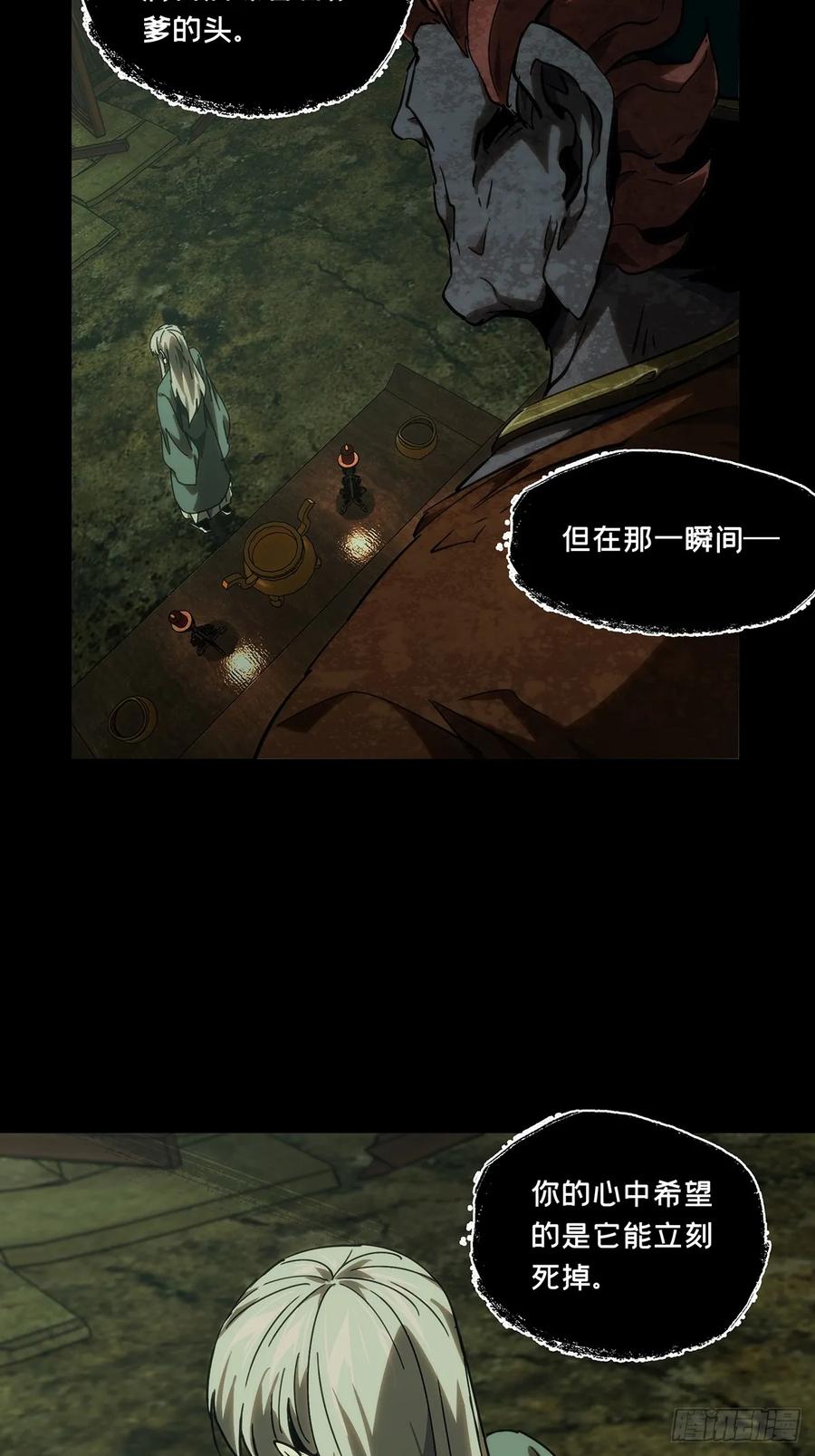 大象无形 第三百二十八章_神中 第42页