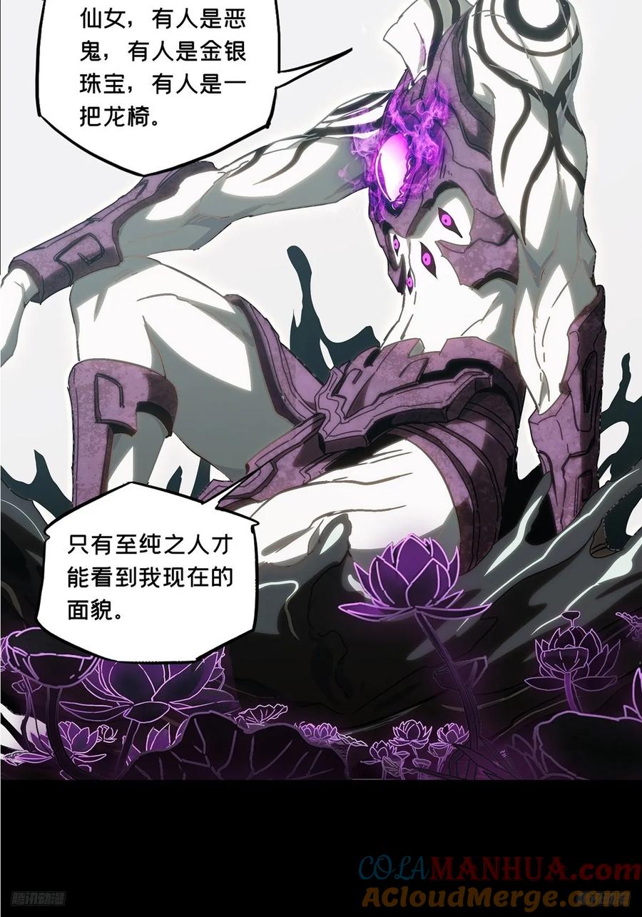 大象无形 第三百二十八章_神中 第10页