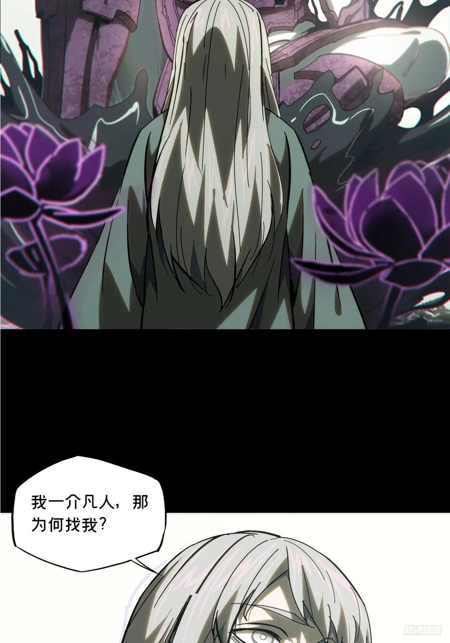 大象无形 第三百二十八章_神中 第8页