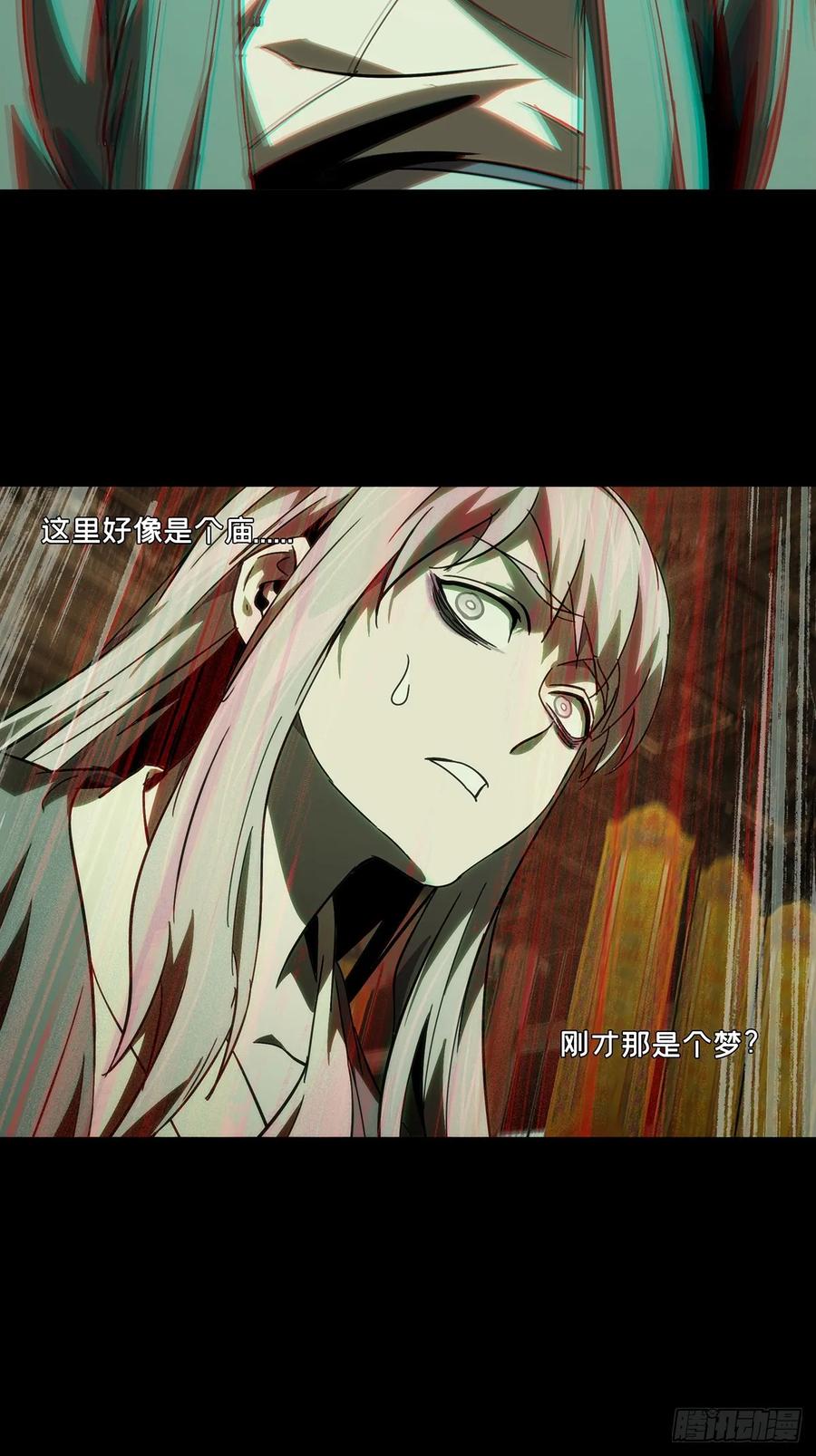 大象无形 第三百二十八章_神中 第26页