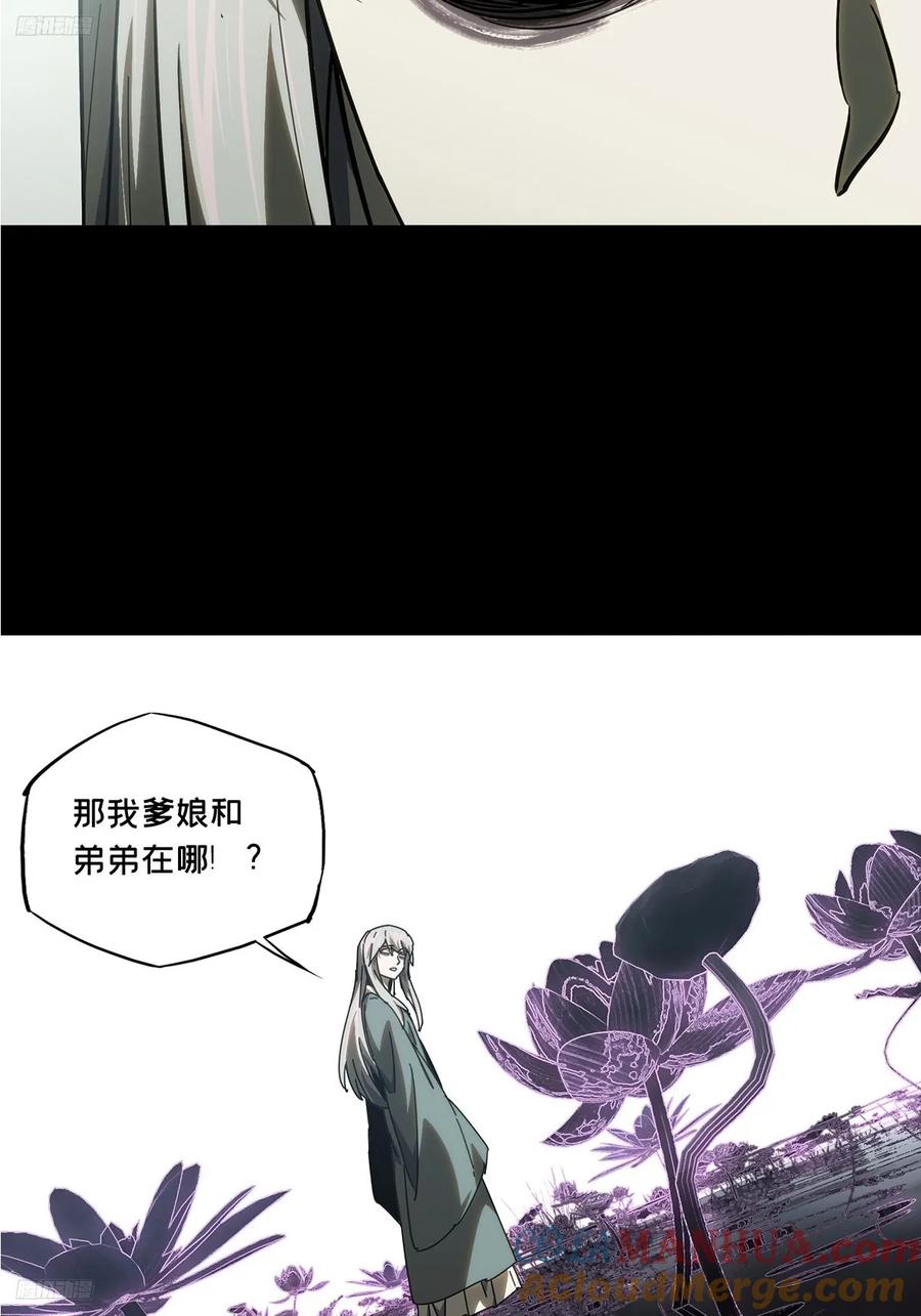 大象无形 第三百二十八章_神中 第4页