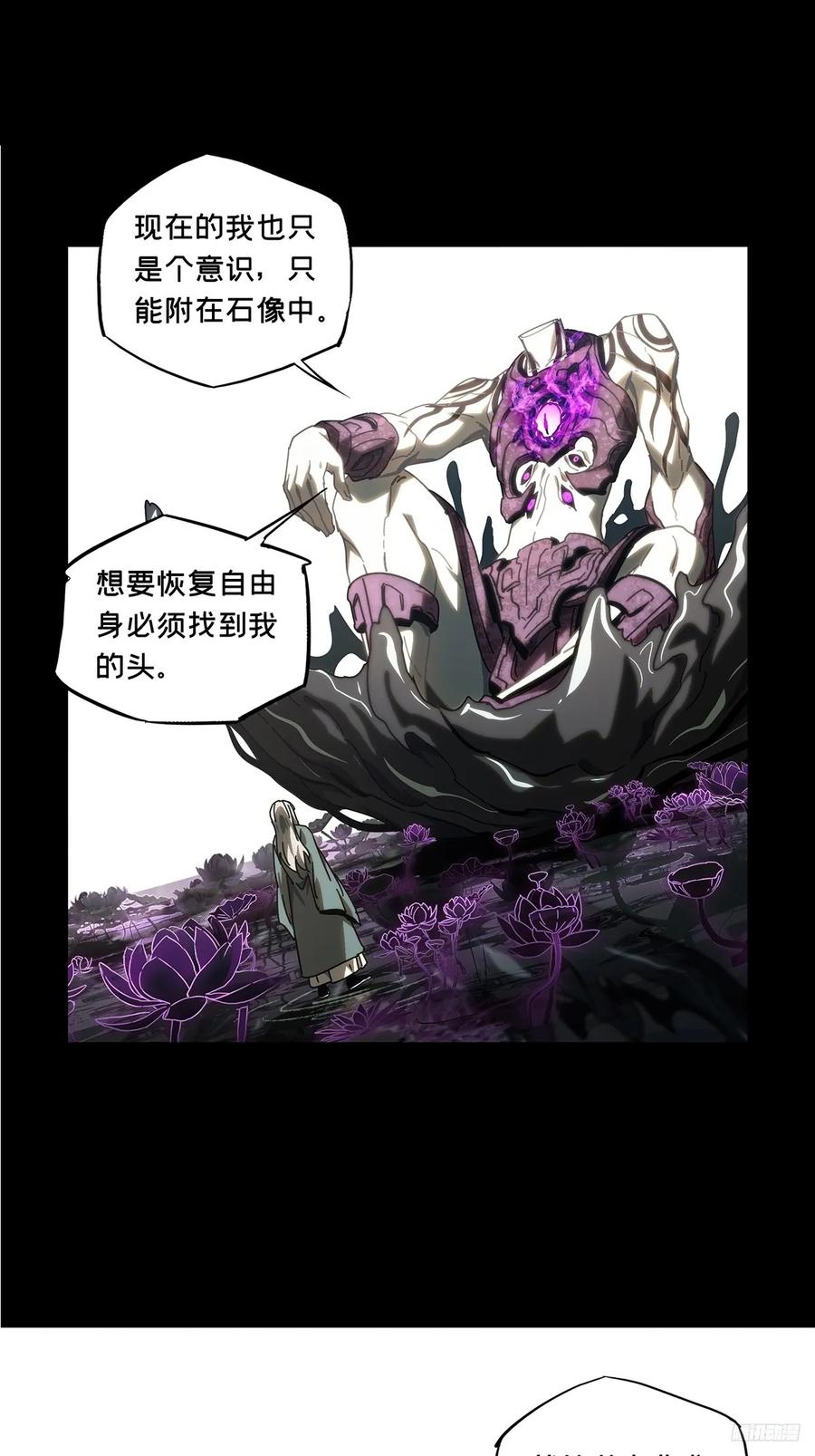 大象无形 第三百二十八章_神中 第12页