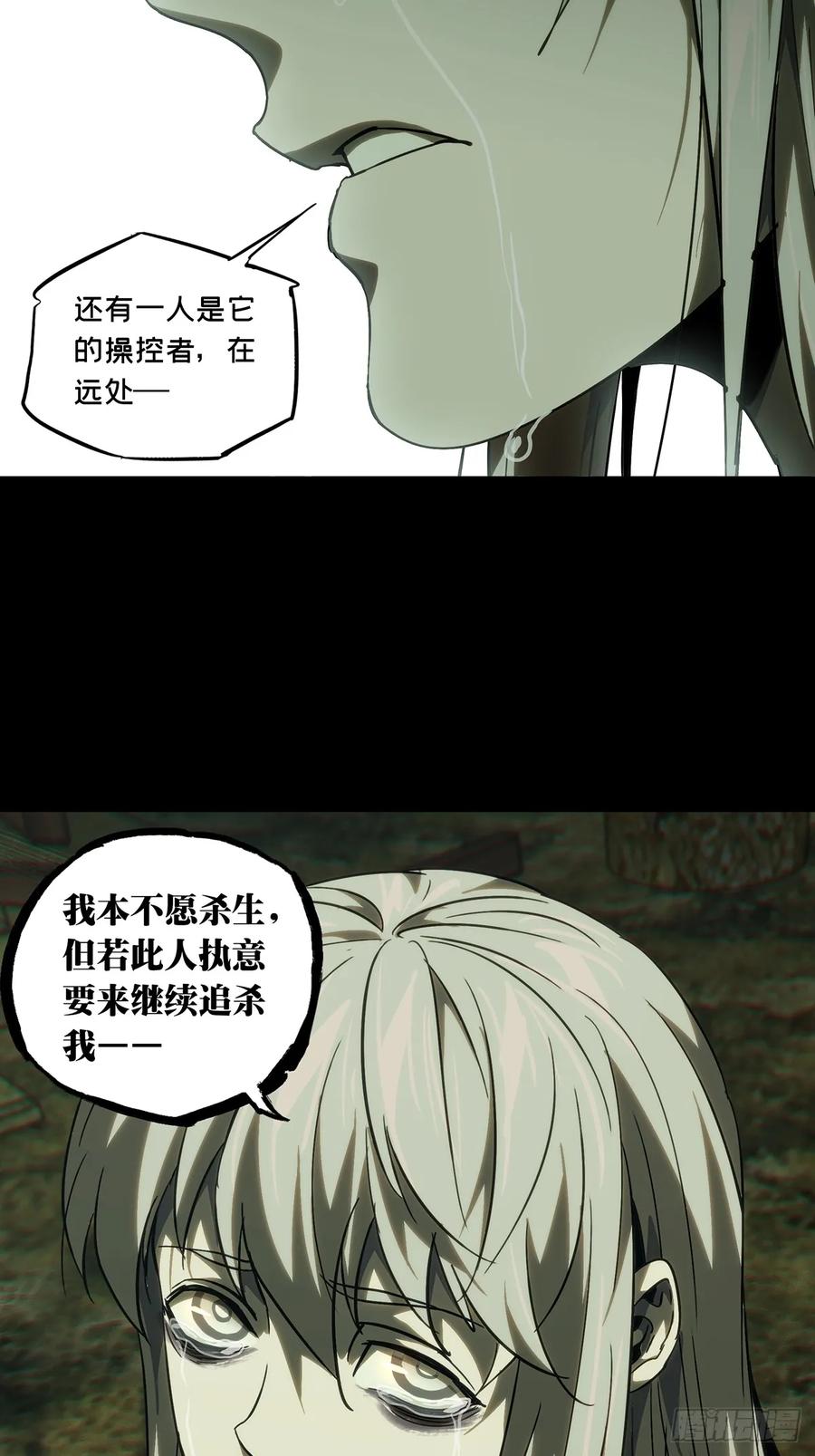 大象无形 第三百二十八章_神中 第44页