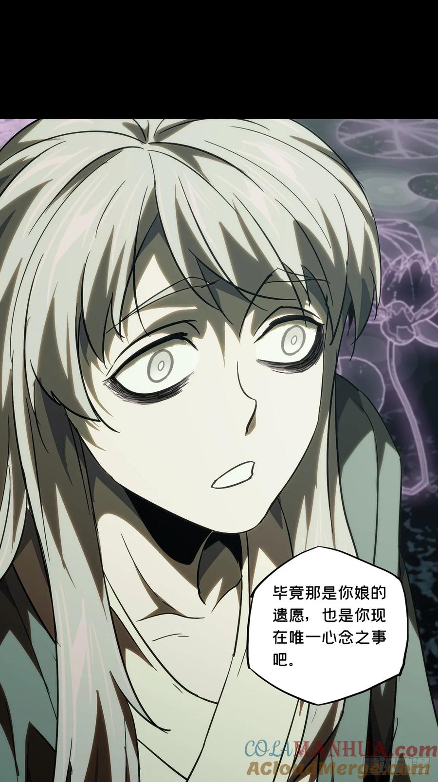 大象无形 第三百二十八章_神中 第19页