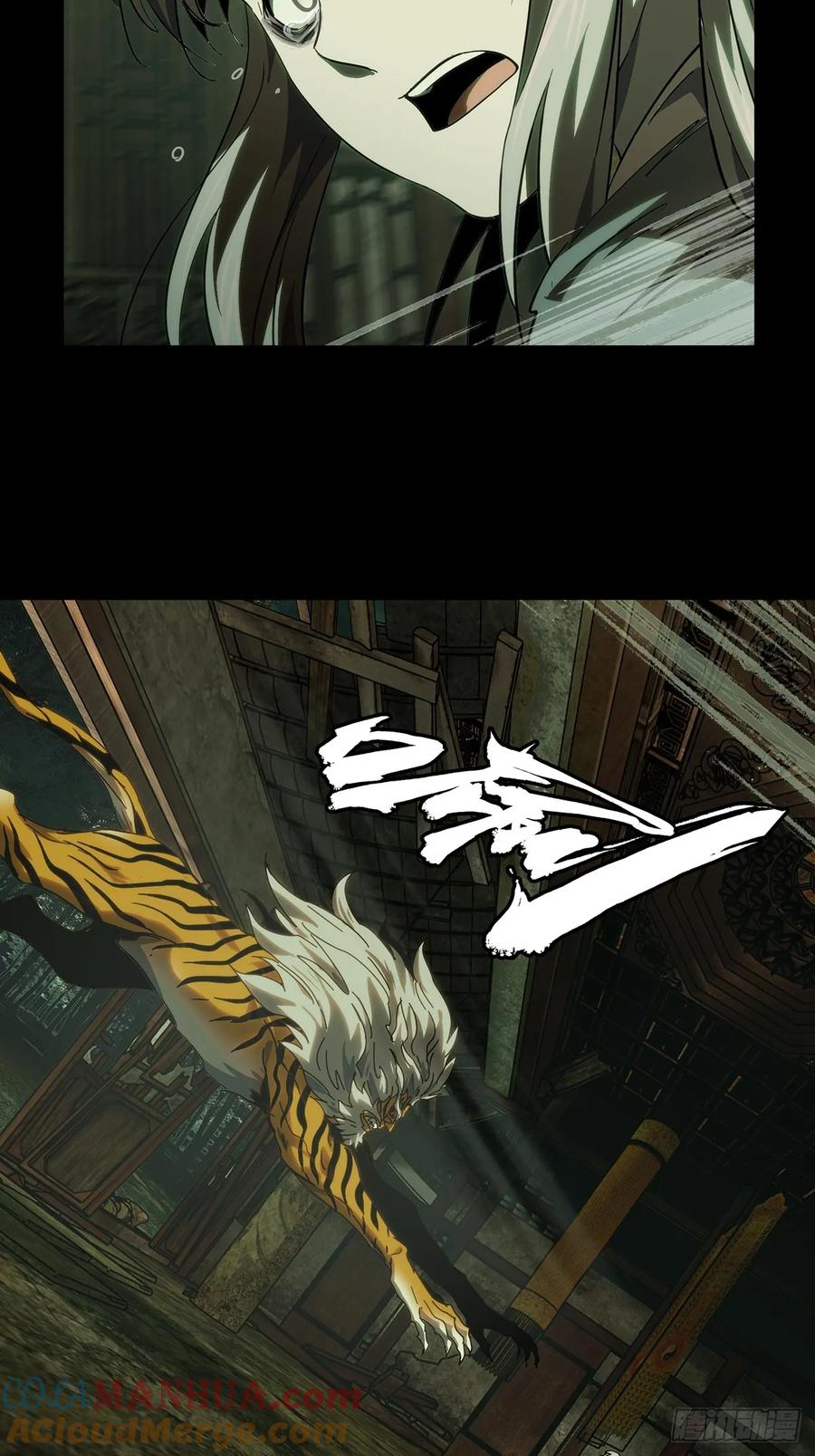 大象无形 第三百二十八章_神中 第37页