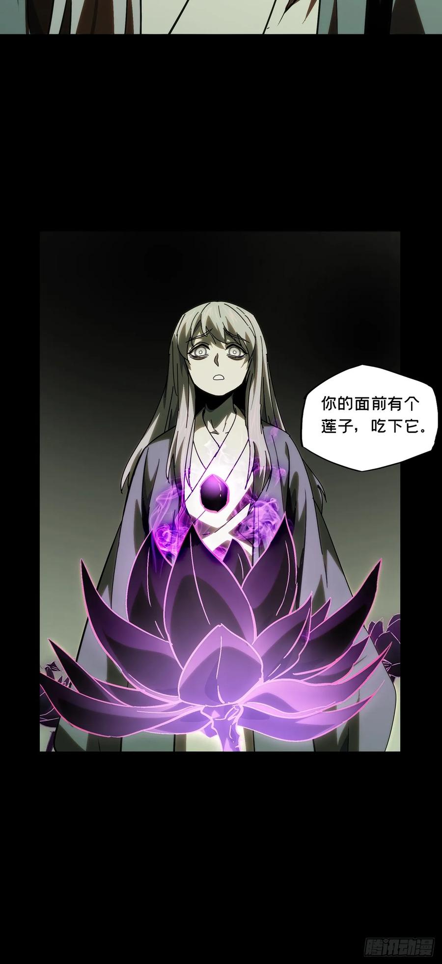 大象无形 第三百二十八章_神中 第20页